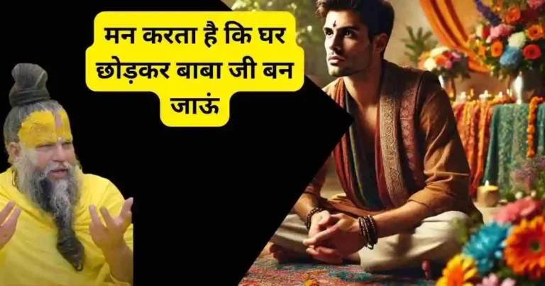 Shri Premanand Ji Maharaj